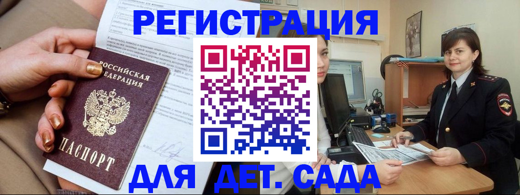 прописка для военкомата в Камышине