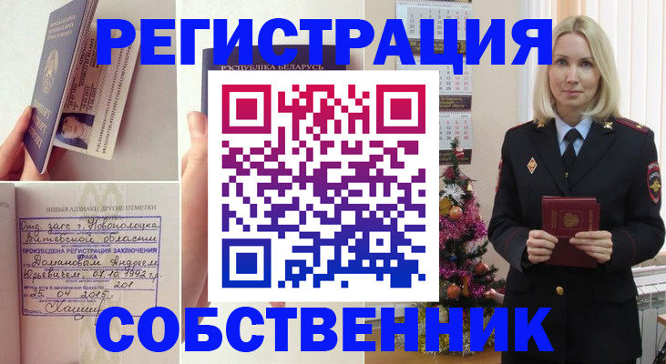 прописка для работы в Камышине